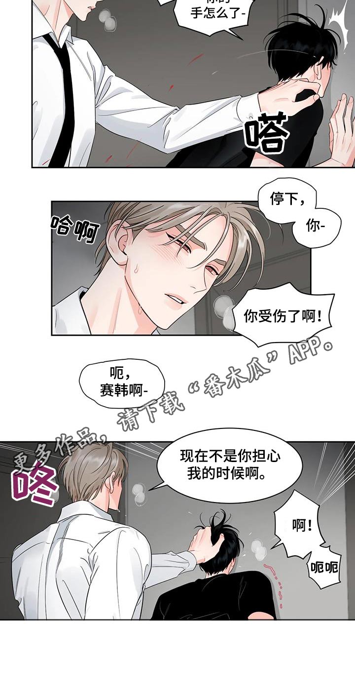 第44章：回家（第一季完结）25
