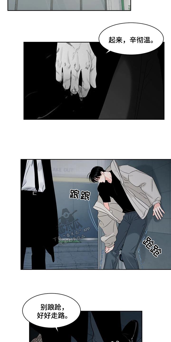 第44章：回家（第一季完结）14