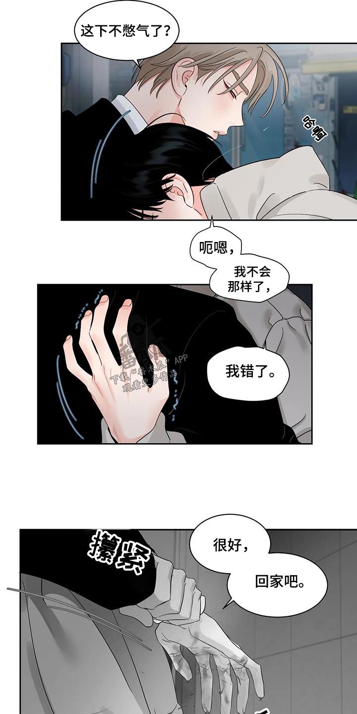 第44章：回家（第一季完结）19