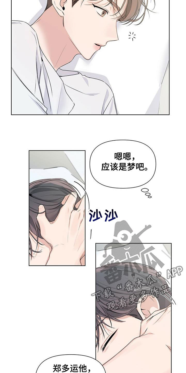 第29话3