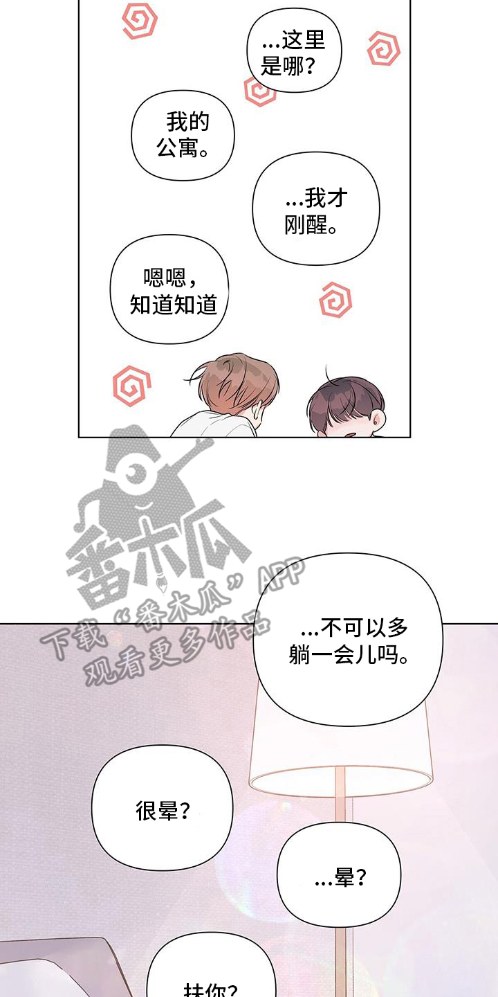 第71话5