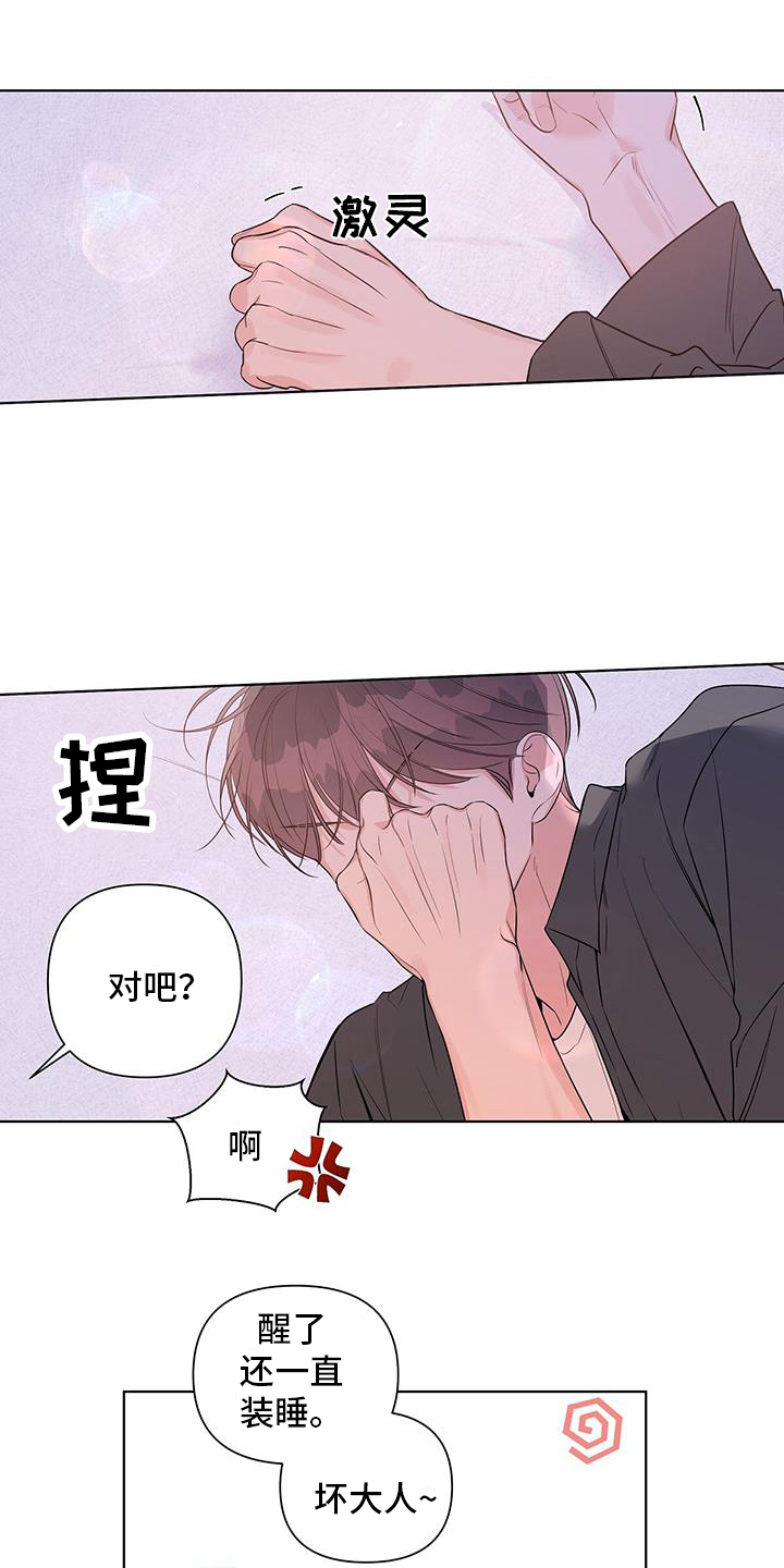 第71话4