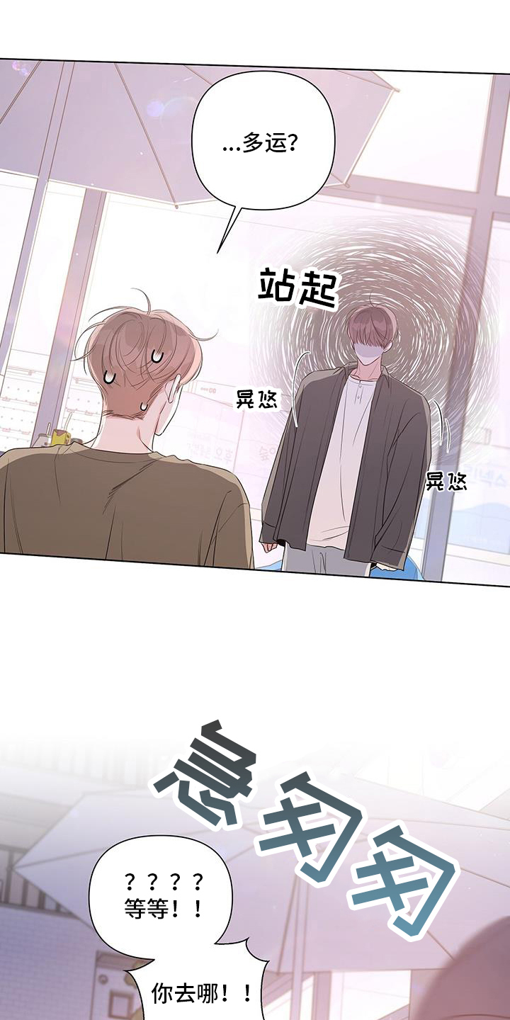 第70话17