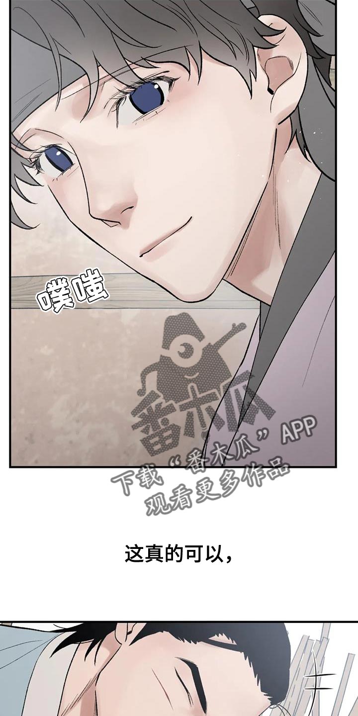 第83章：【第二季】已经结束了5