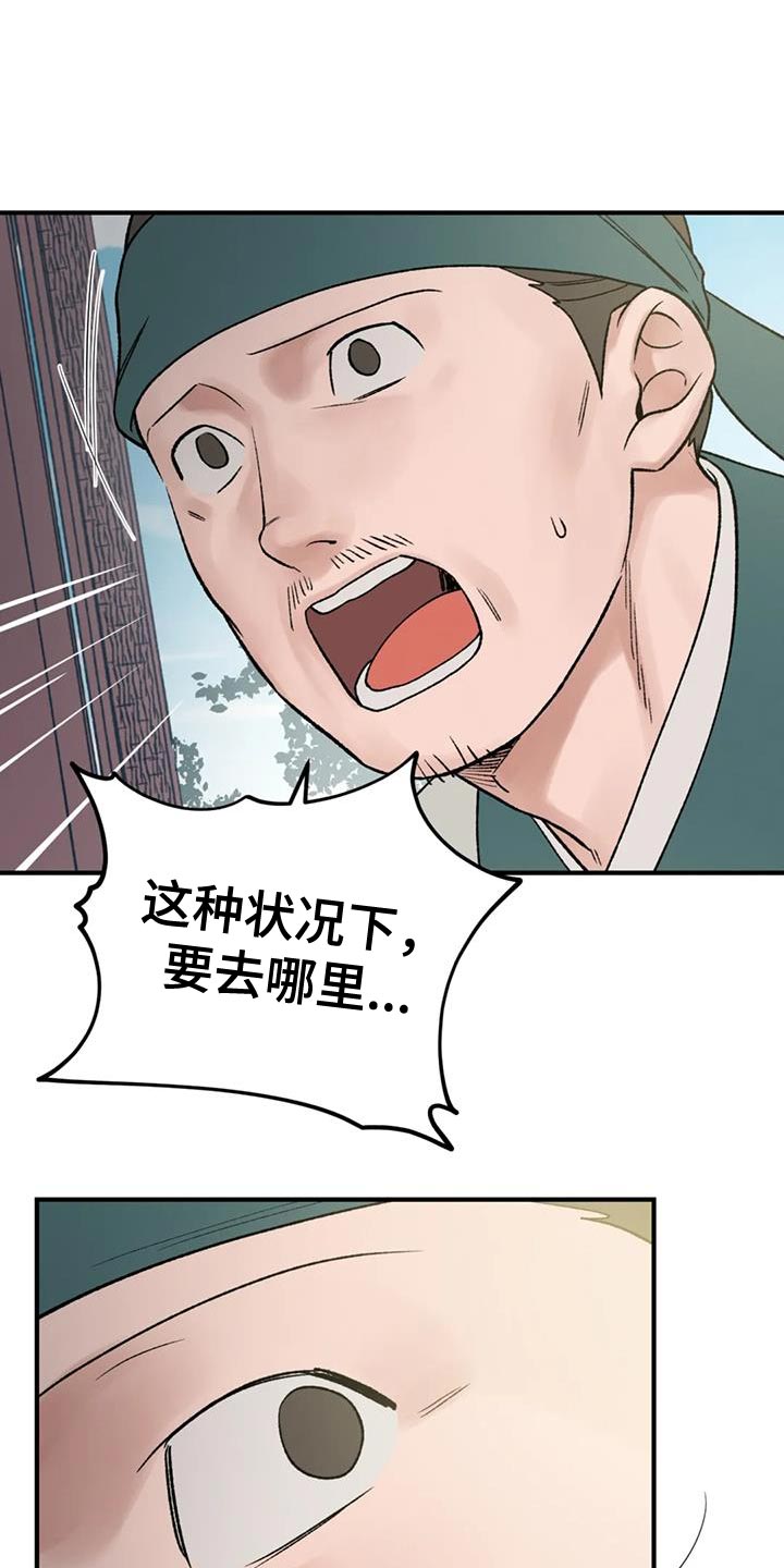 第85章：【第二季】已经迟了3