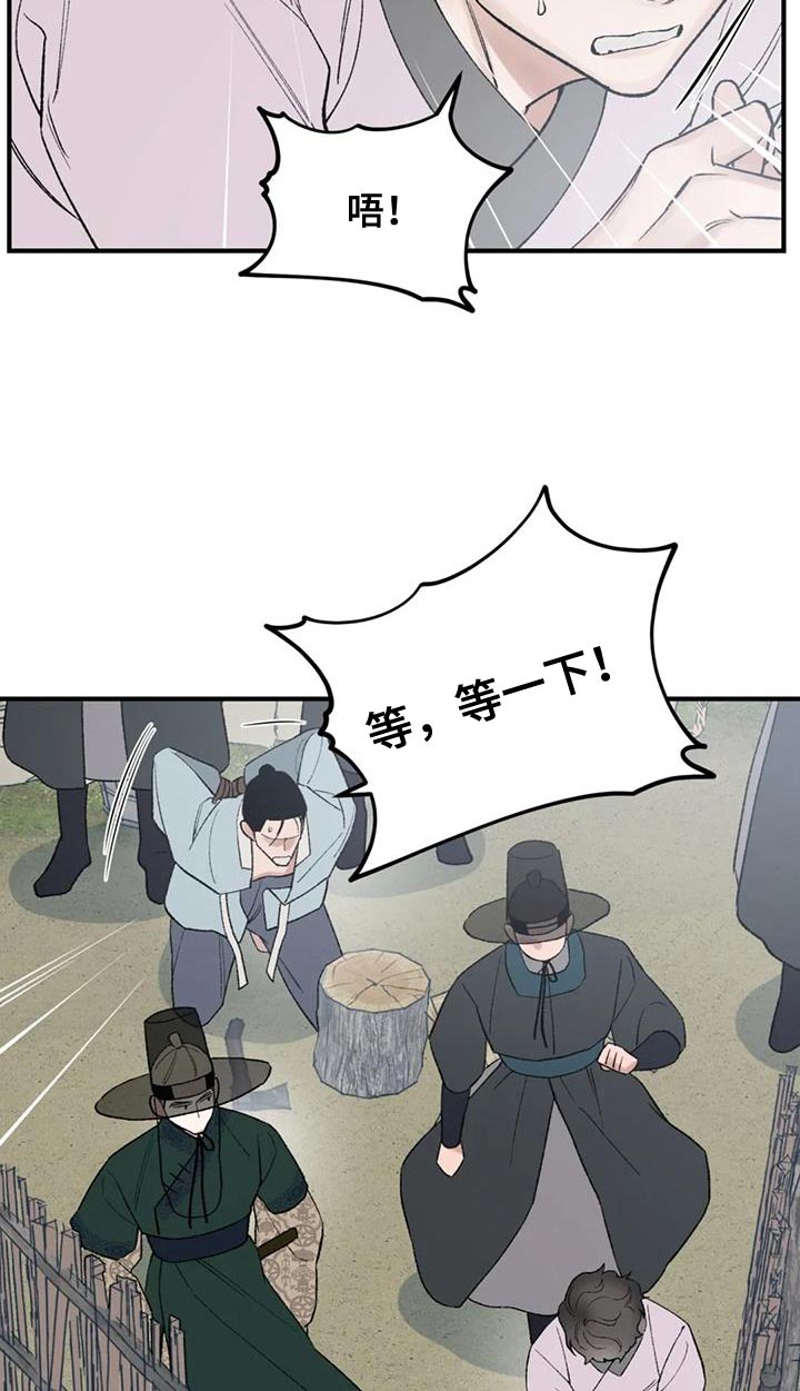 第85章：【第二季】已经迟了8