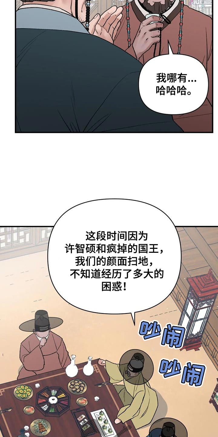 第86章：【第二季】收到命令12