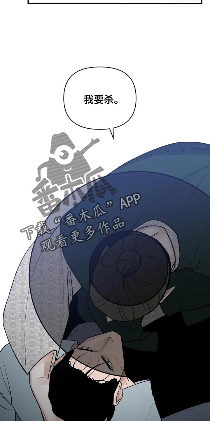 第85章：【第二季】已经迟了16