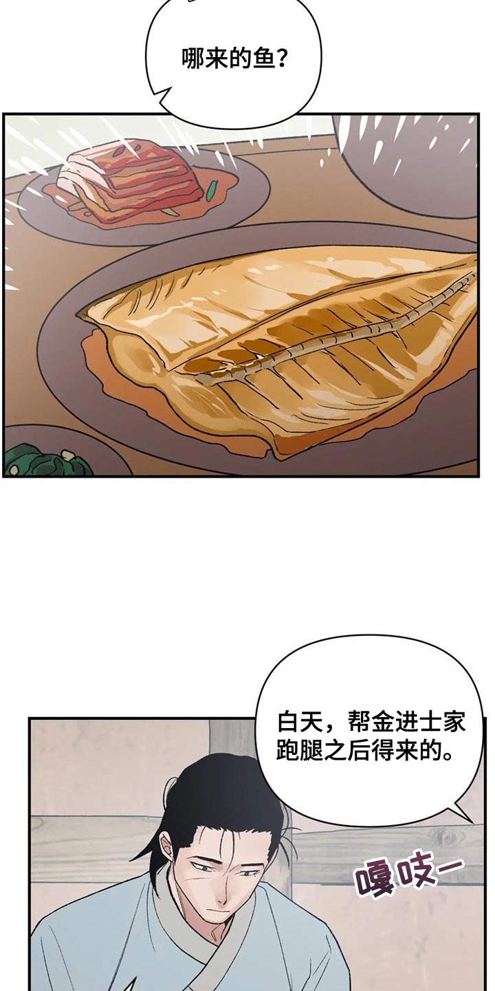 第81话24