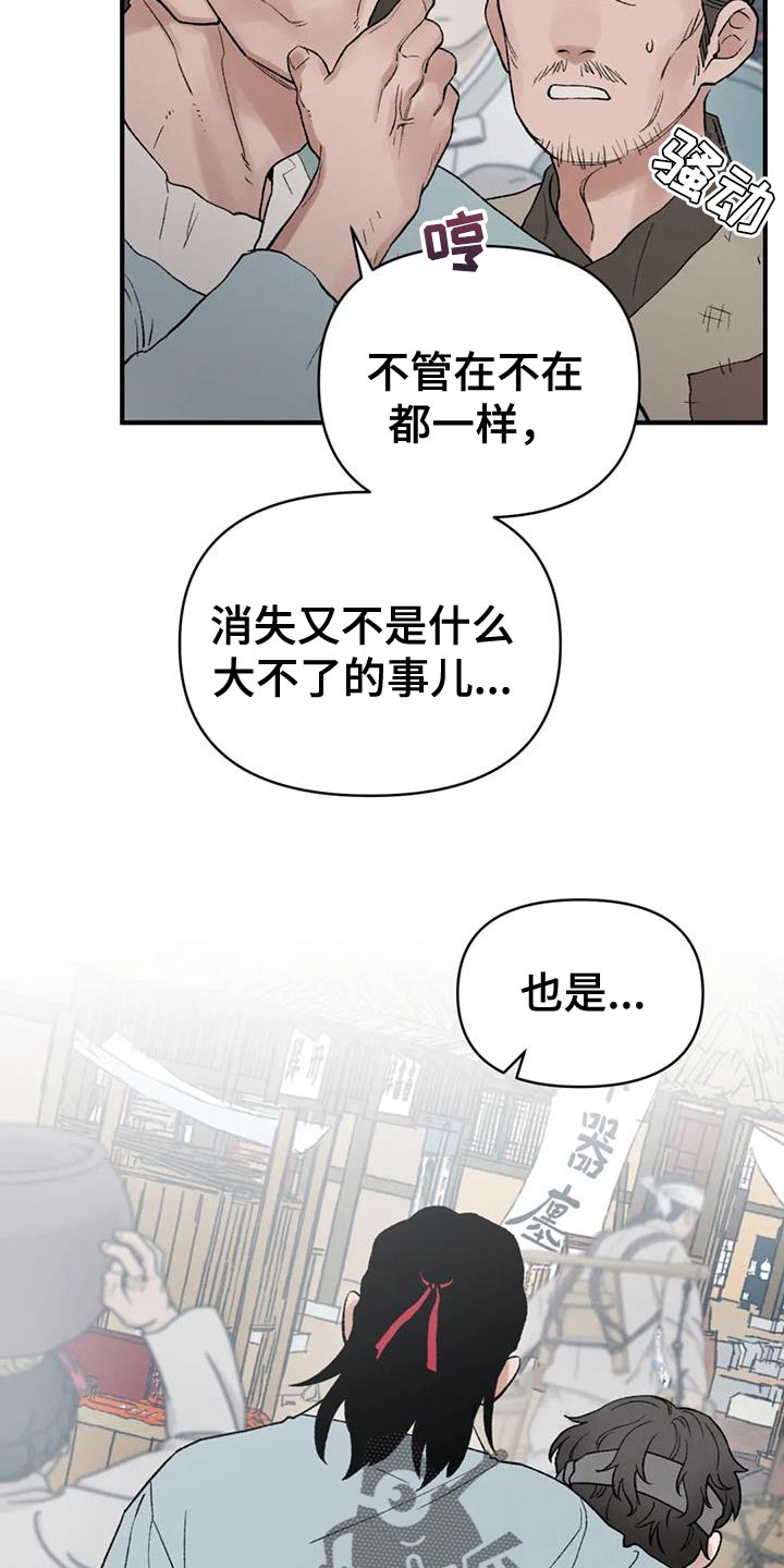 第83章：【第二季】已经结束了18