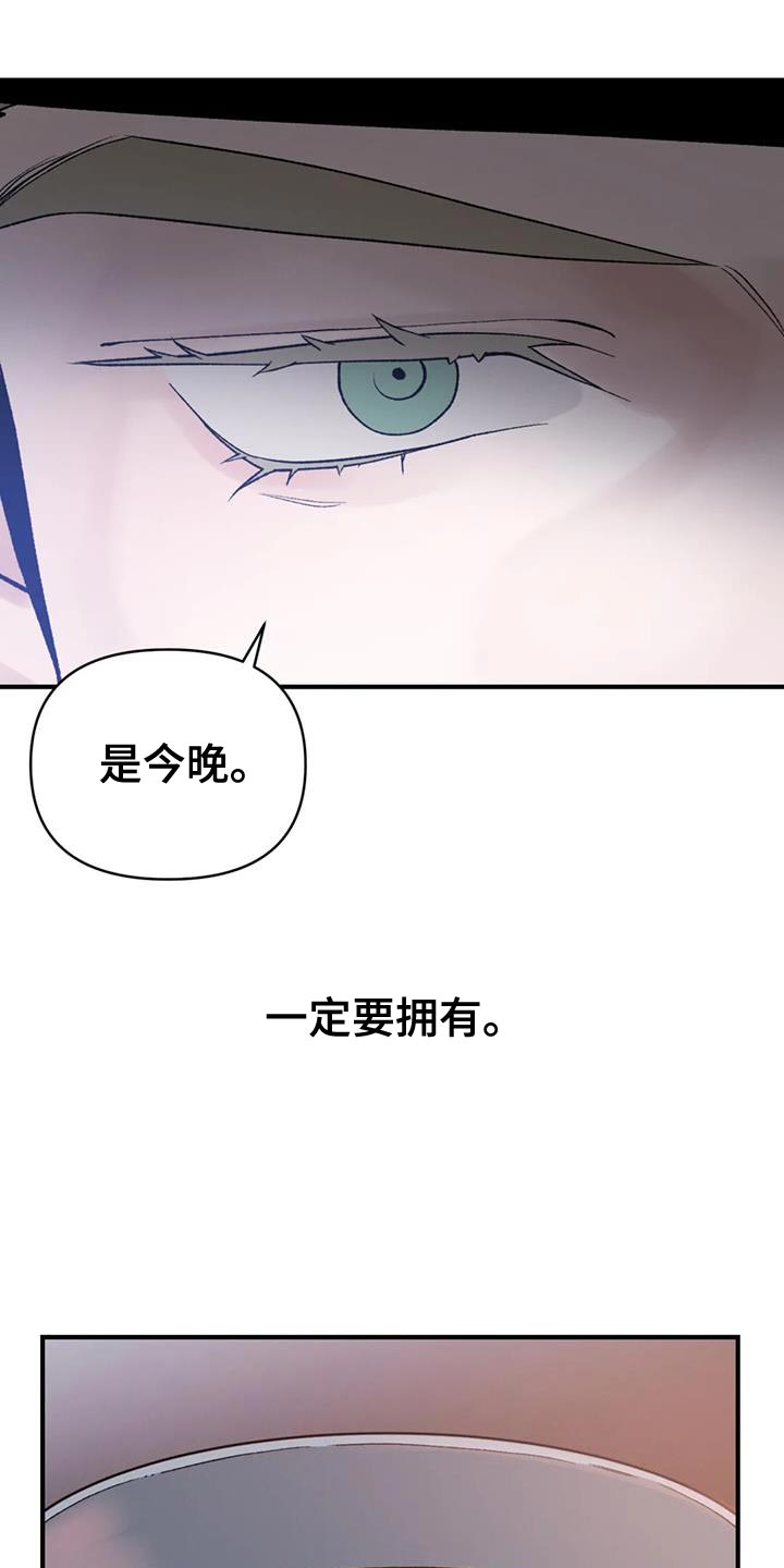 第84章：【第二季】我要成为国王10