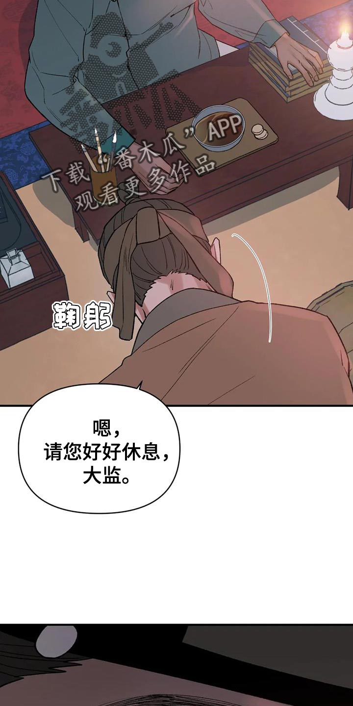 第84章：【第二季】我要成为国王12