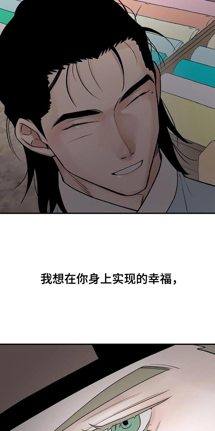 第84章：【第二季】我要成为国王5