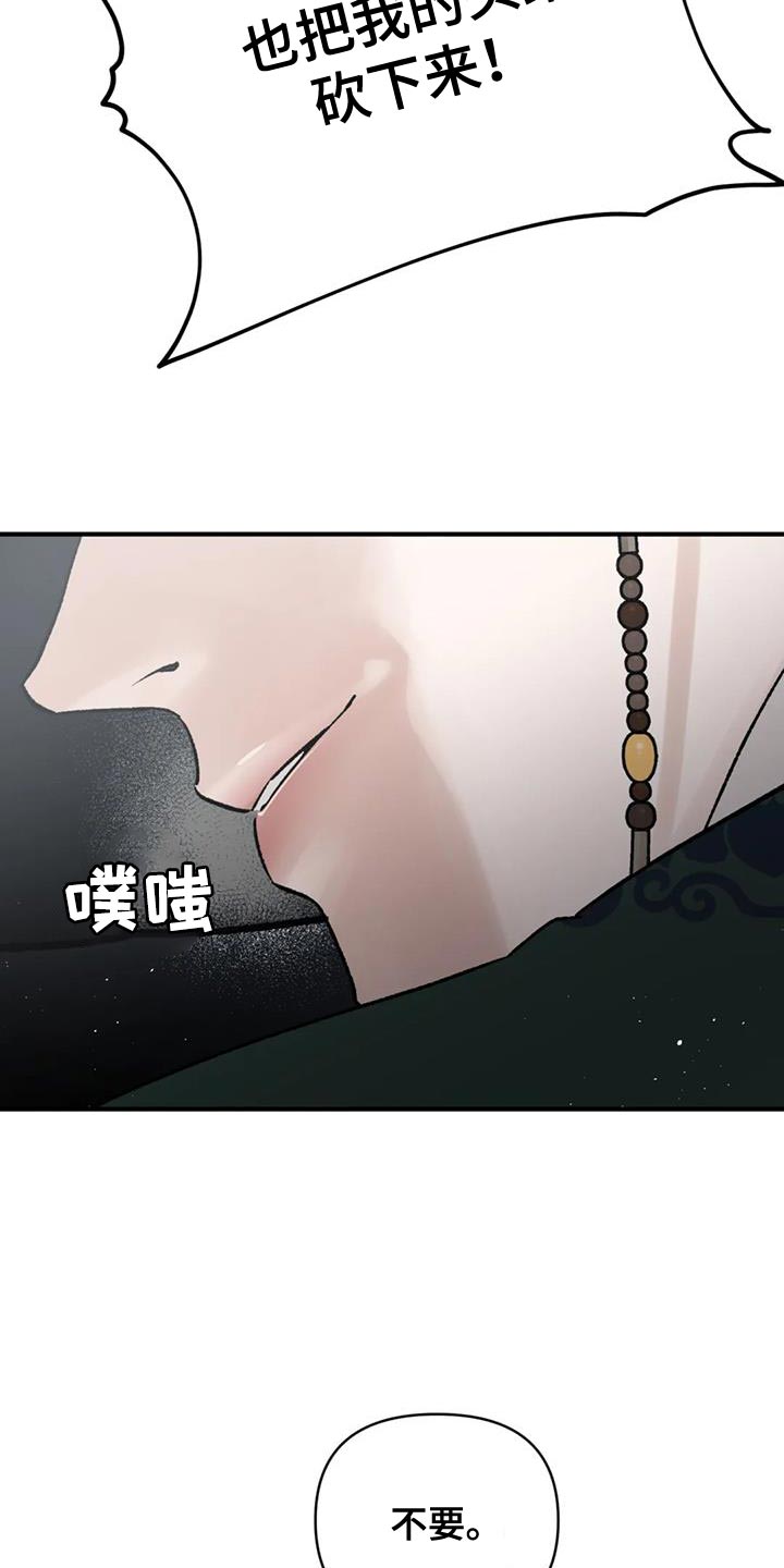 第85章：【第二季】已经迟了11