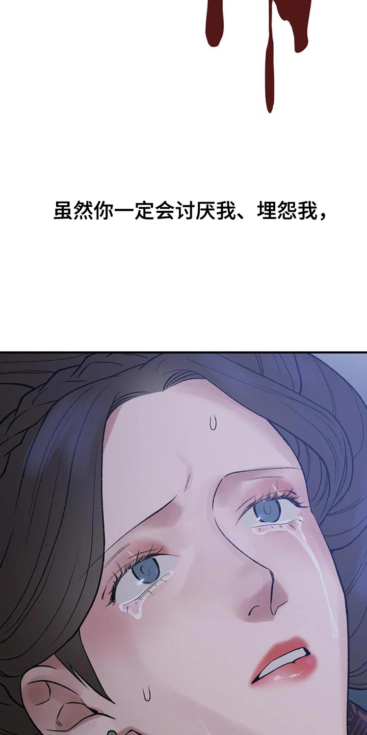 第84章：【第二季】我要成为国王22