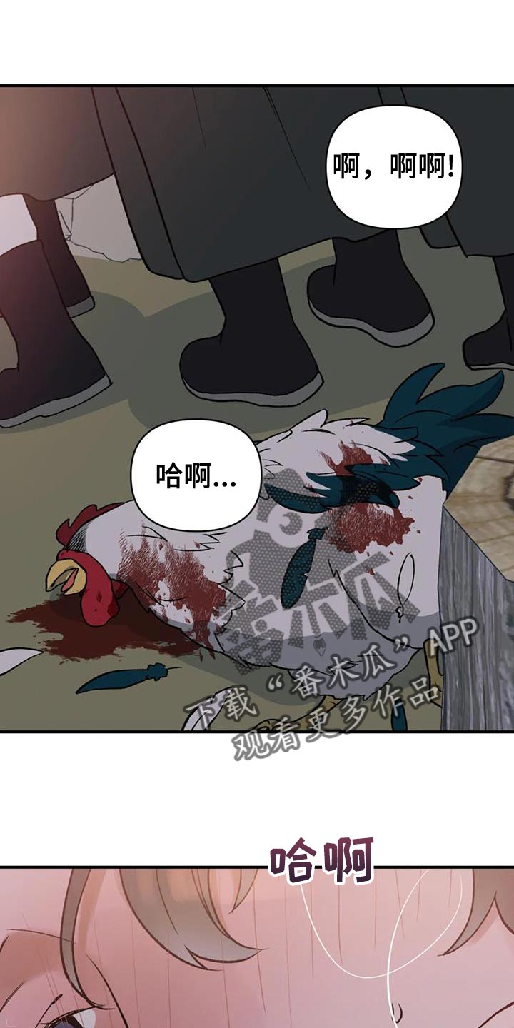 第84章：【第二季】我要成为国王25