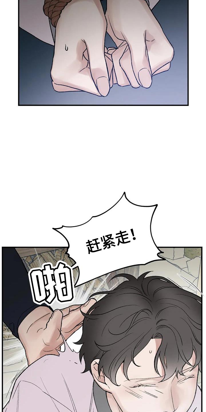 第85章：【第二季】已经迟了7
