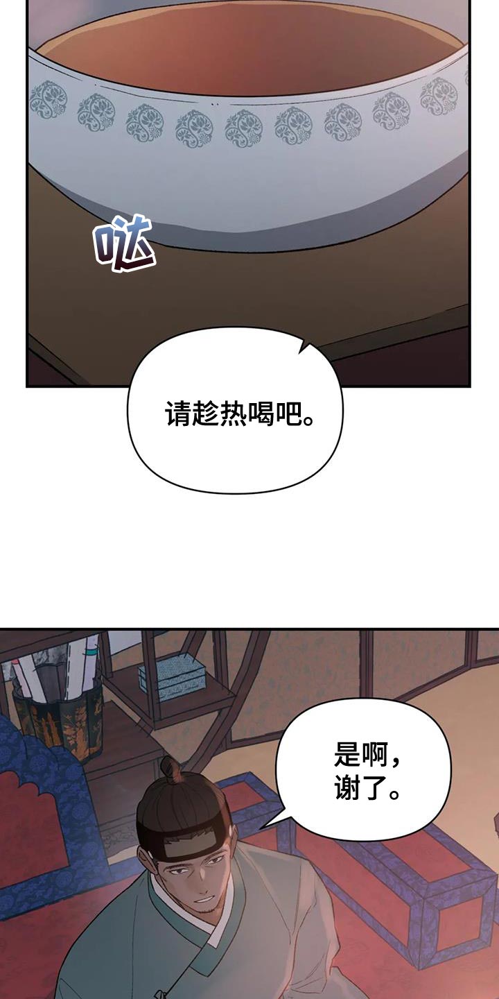 第84章：【第二季】我要成为国王11