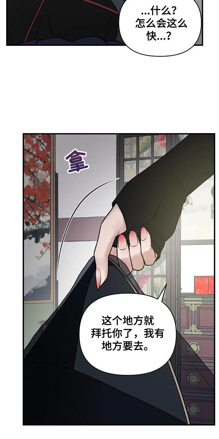 第85章：【第二季】已经迟了2