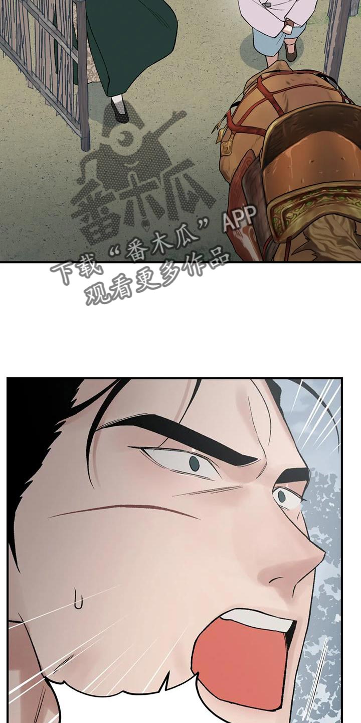第85章：【第二季】已经迟了9