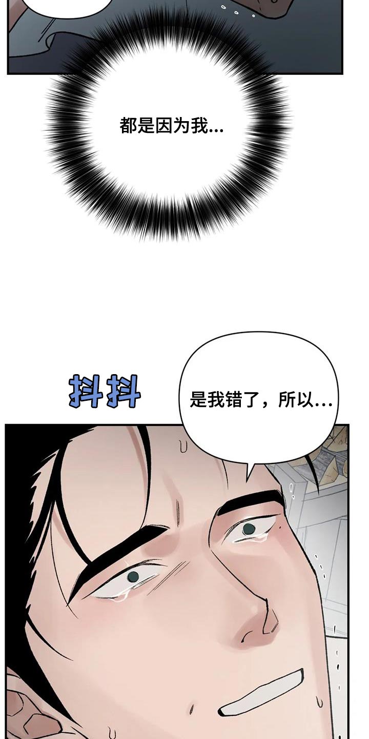 第85章：【第二季】已经迟了21