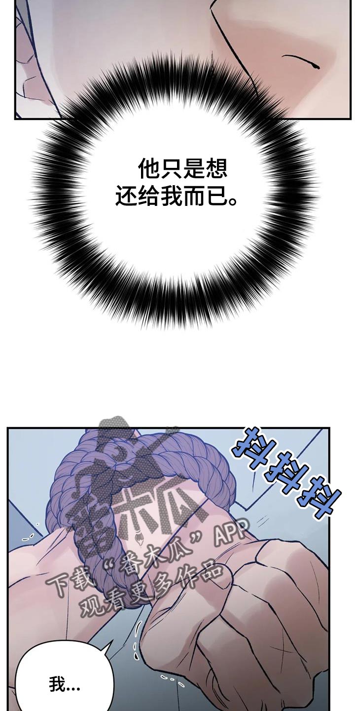 第85章：【第二季】已经迟了20