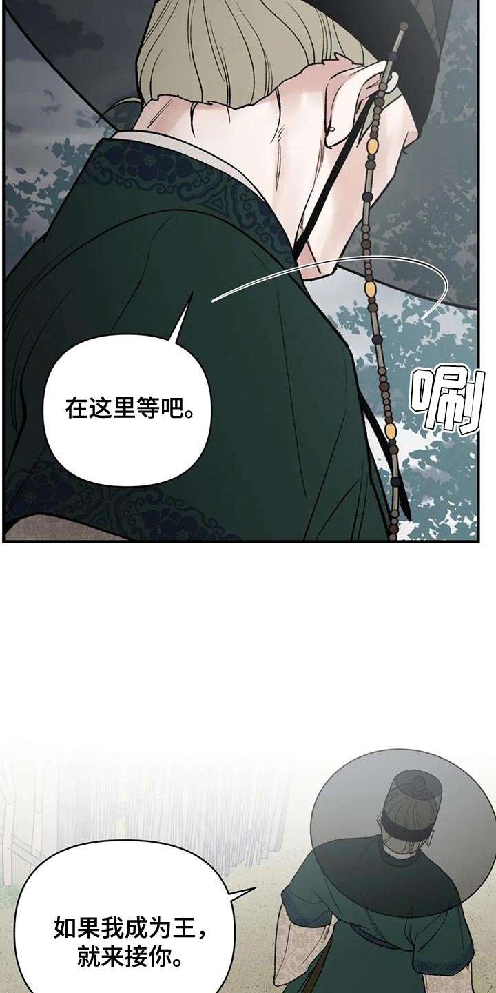 第86章：【第二季】收到命令1
