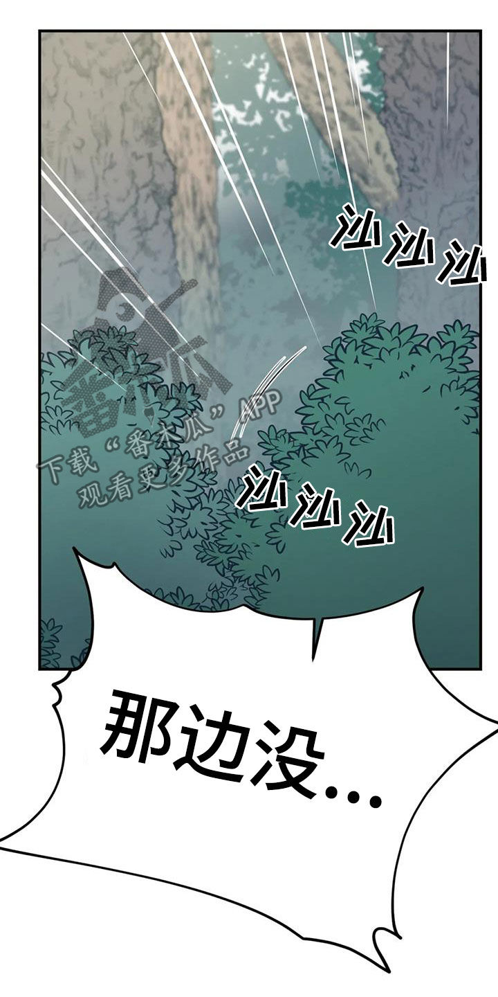 第97话28