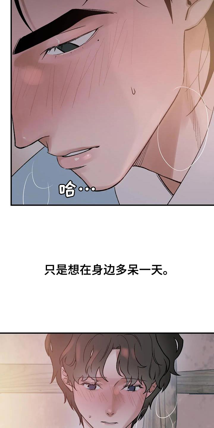 第84章：【第二季】我要成为国王18