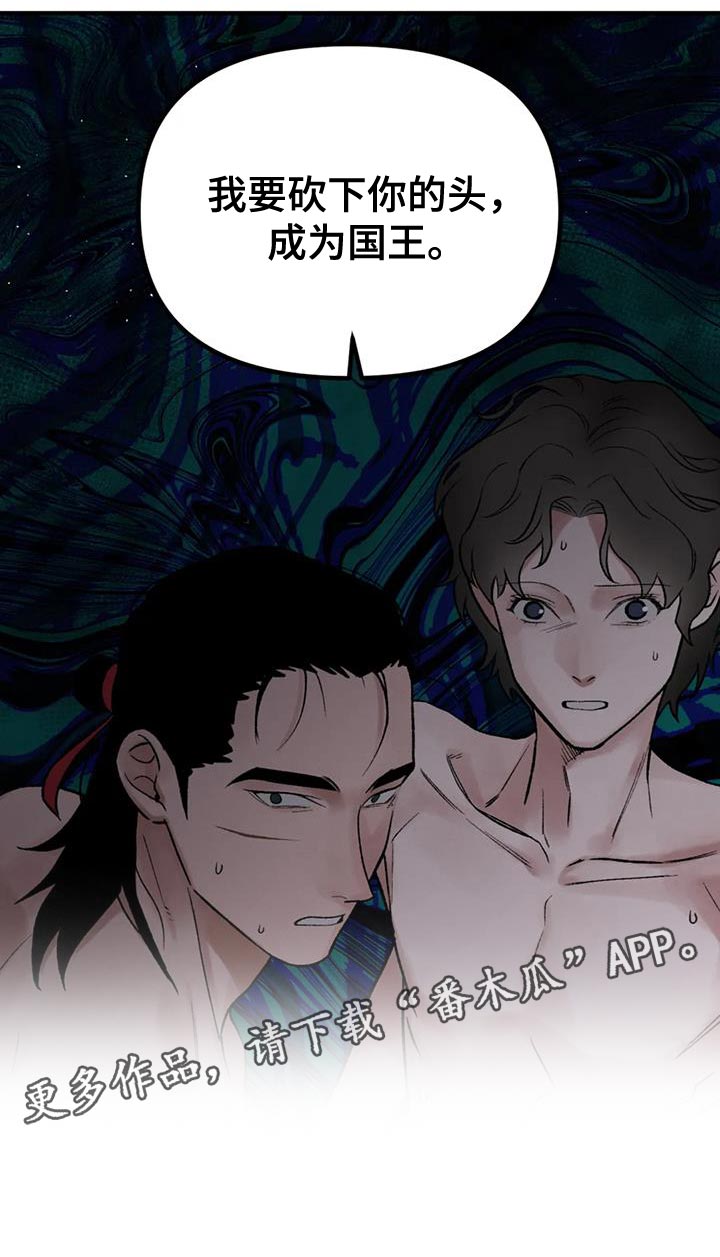 第84章：【第二季】我要成为国王31