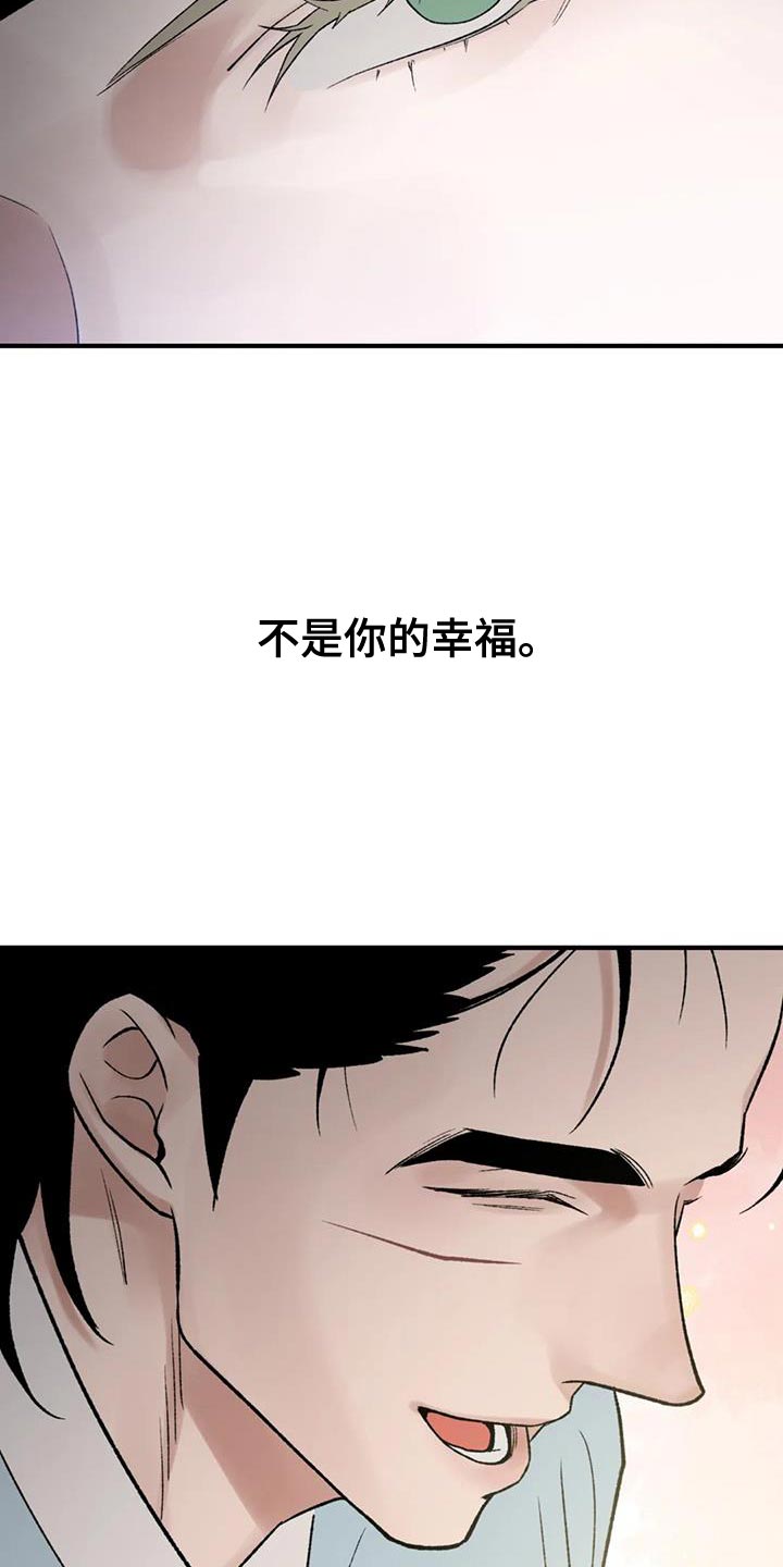 第84章：【第二季】我要成为国王6