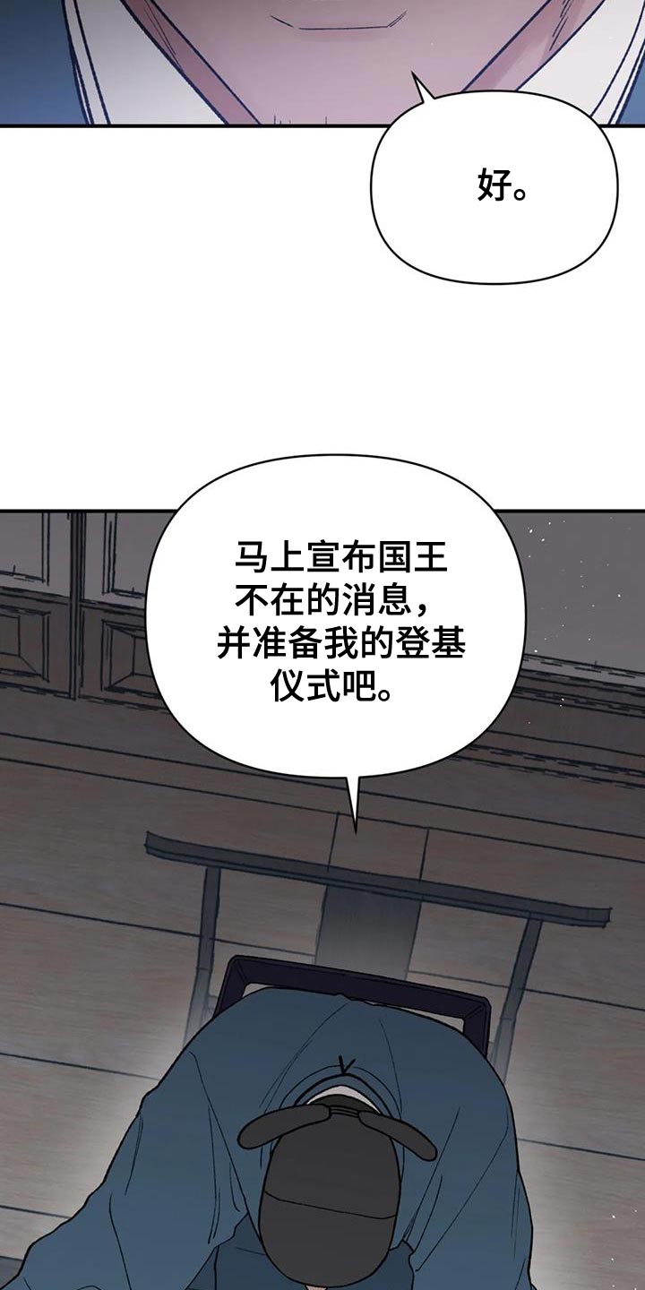 第83章：【第二季】已经结束了14