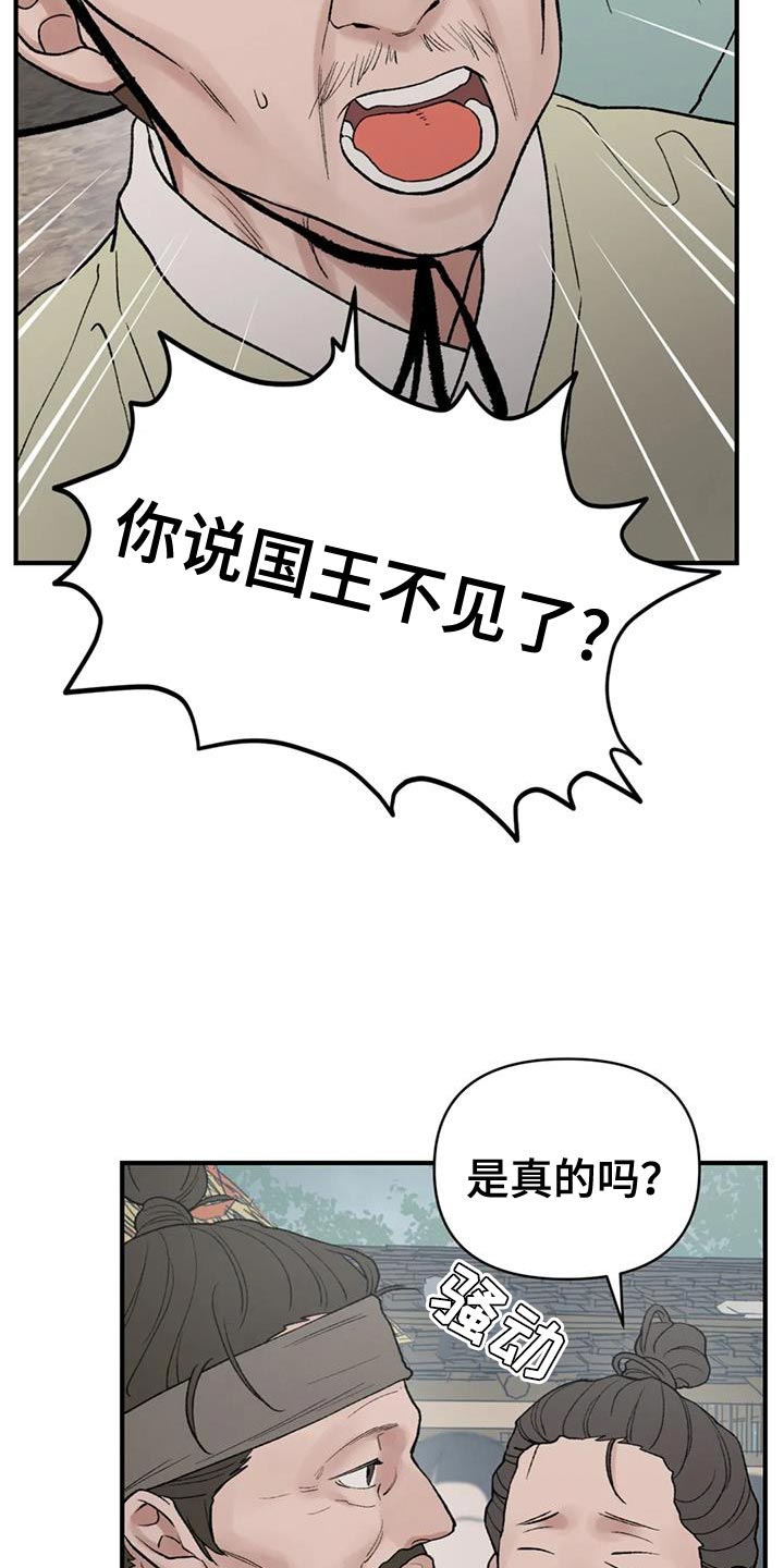 第83章：【第二季】已经结束了17
