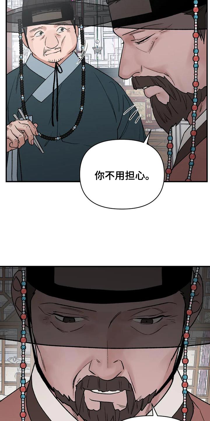 第86章：【第二季】收到命令15