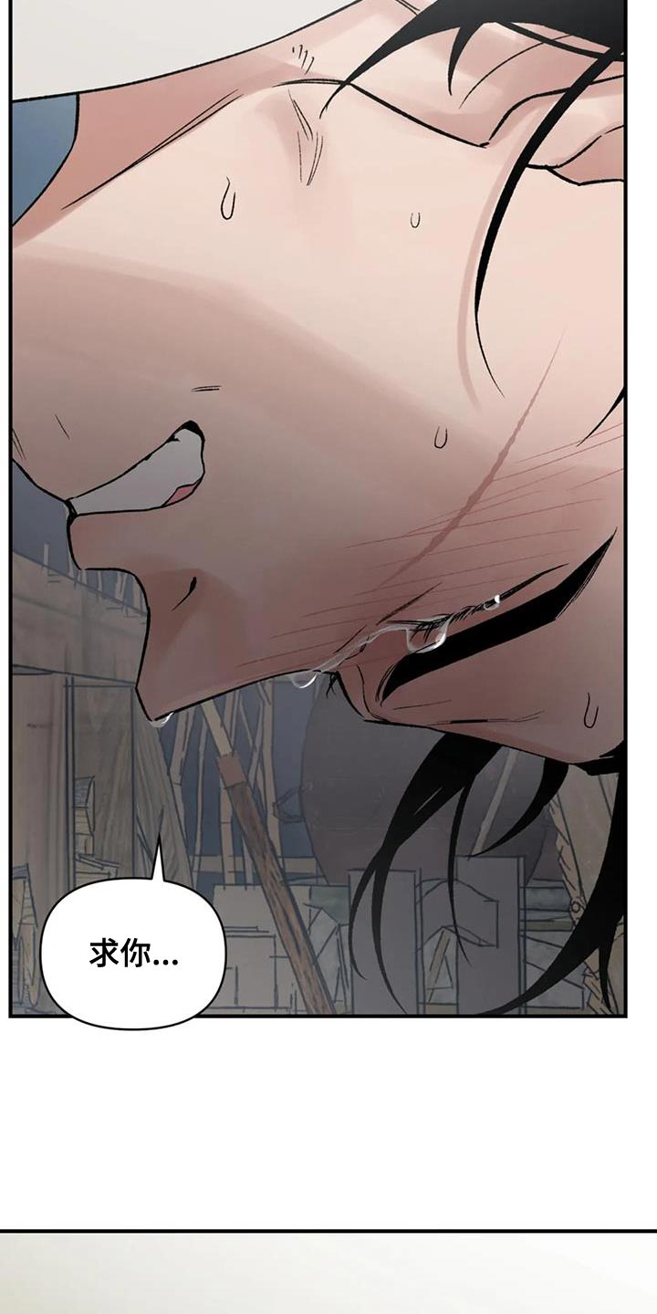 第85章：【第二季】已经迟了24
