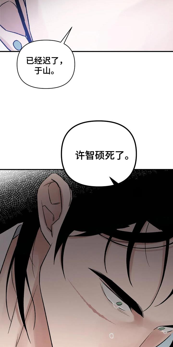 第85章：【第二季】已经迟了27