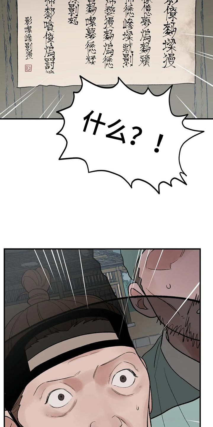 第83章：【第二季】已经结束了16