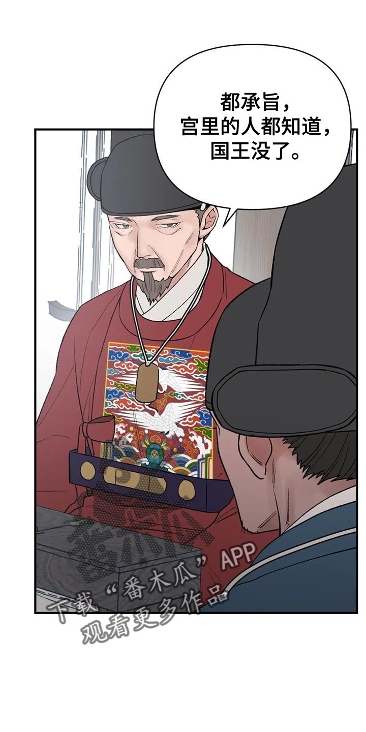 第83章：【第二季】已经结束了9