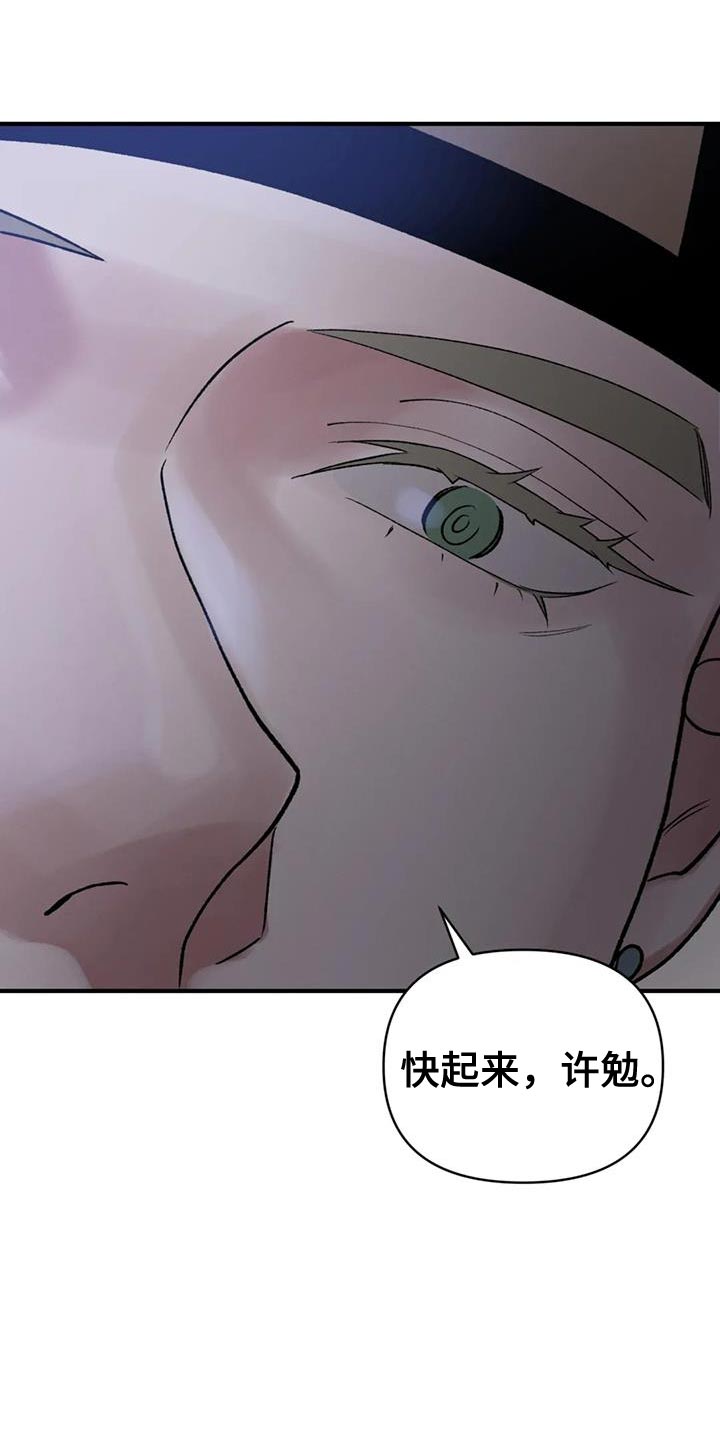第84章：【第二季】我要成为国王30
