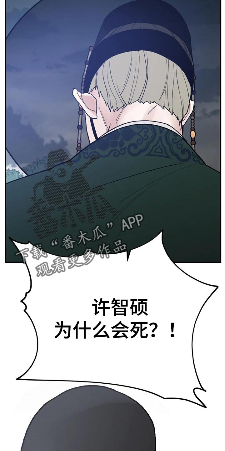 第86章：【第二季】收到命令4