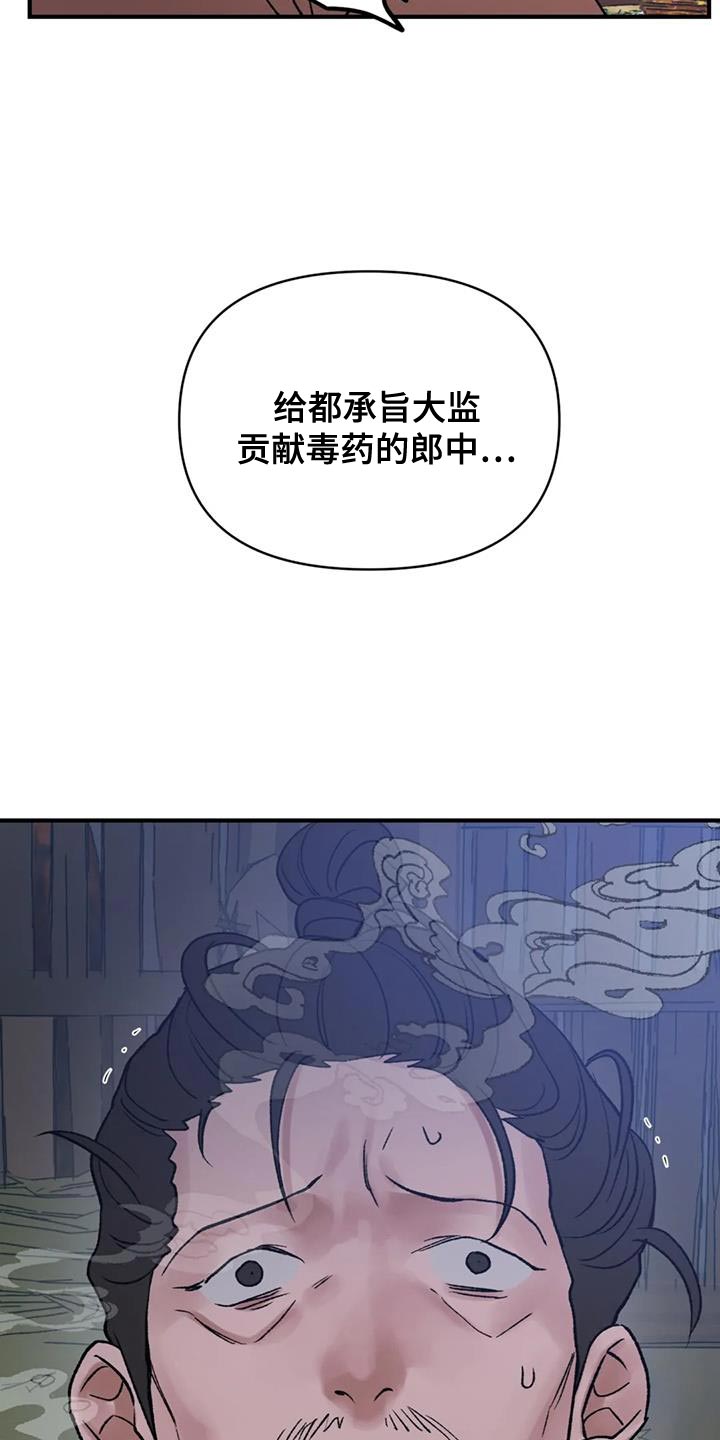 第86章：【第二季】收到命令20