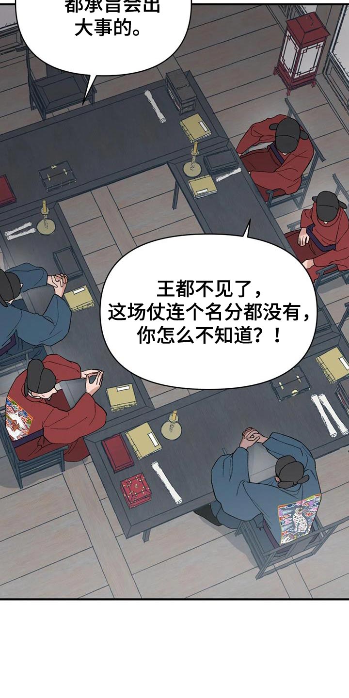 第83章：【第二季】已经结束了11