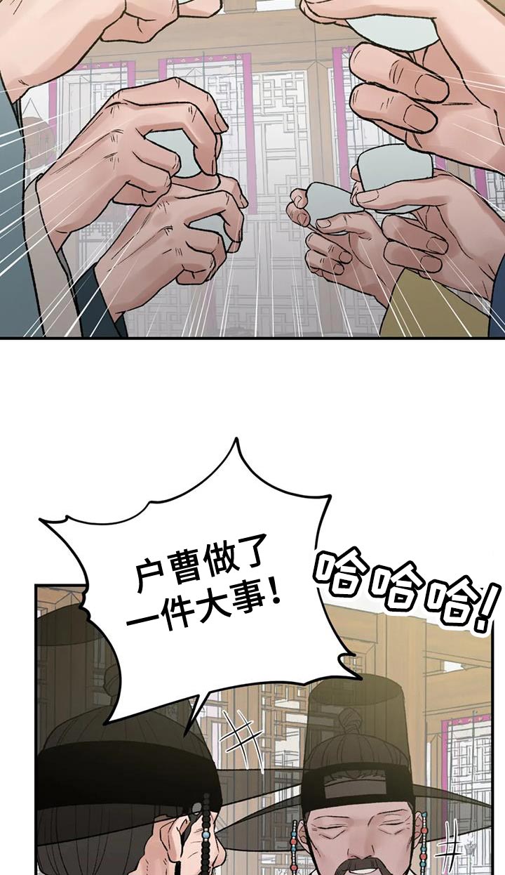 第86章：【第二季】收到命令11