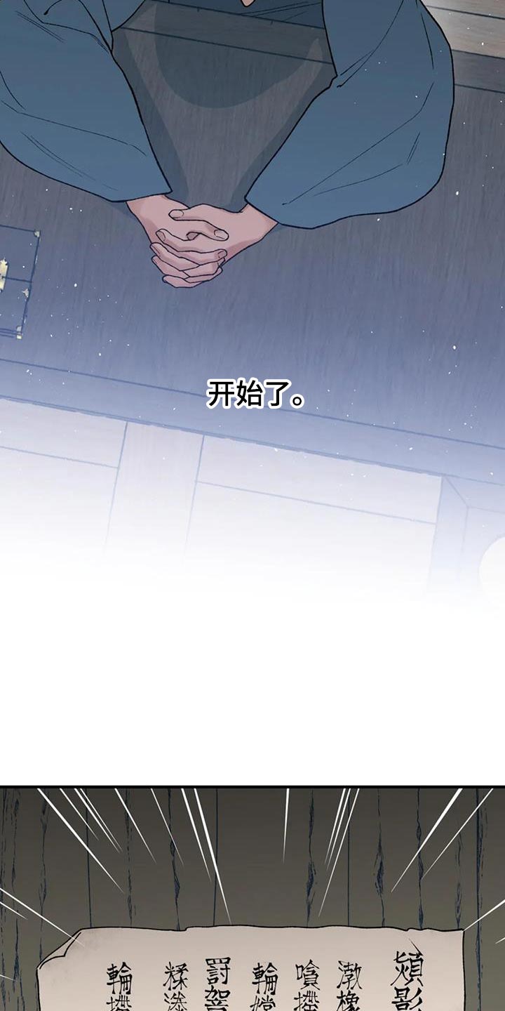 第83章：【第二季】已经结束了15