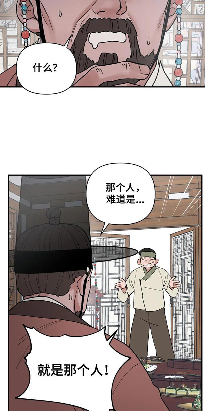 第86章：【第二季】收到命令19