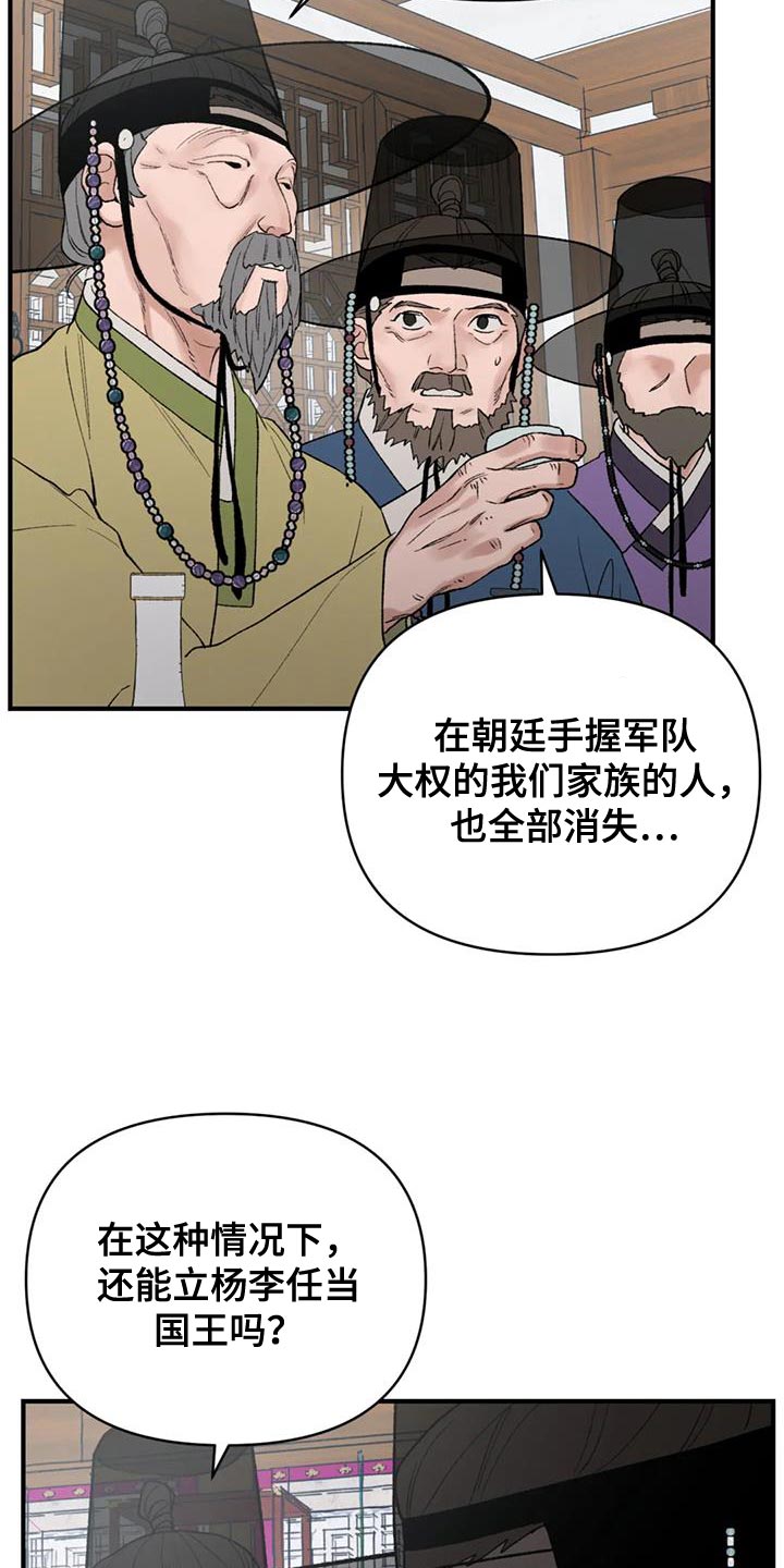 第86章：【第二季】收到命令14