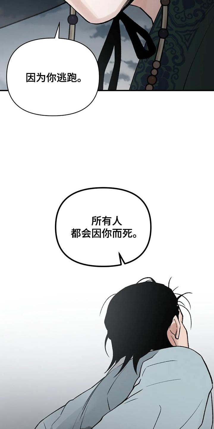 第86章：【第二季】收到命令8