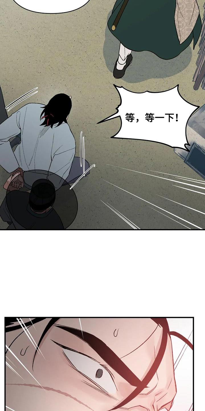 第86章：【第二季】收到命令2