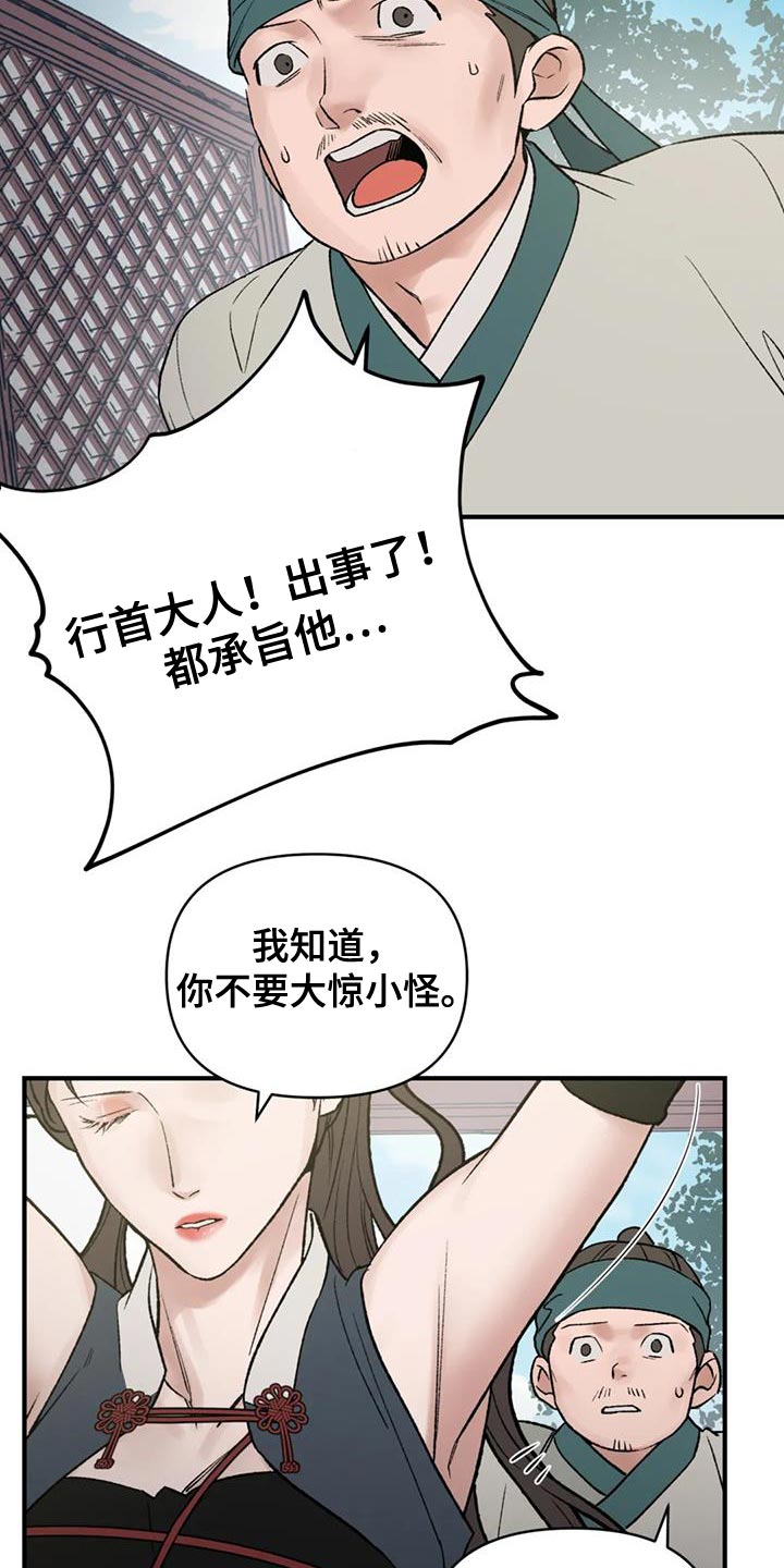 第85章：【第二季】已经迟了1