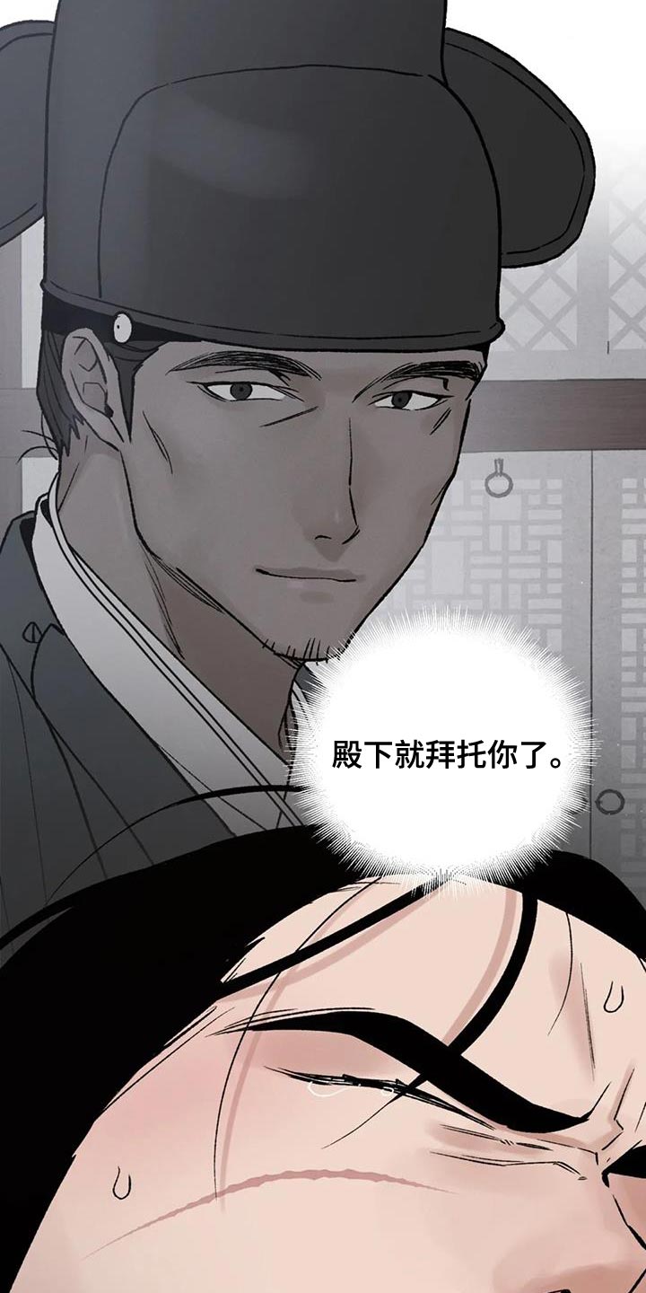 第86章：【第二季】收到命令5